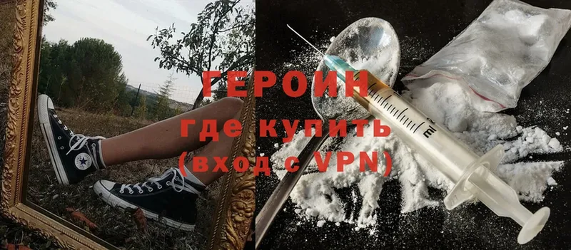 Героин Heroin  Белый 