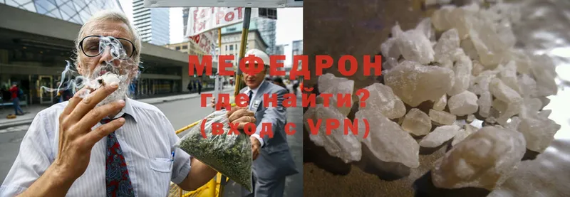 МЯУ-МЯУ mephedrone  hydra как зайти  Белый  купить  цена 